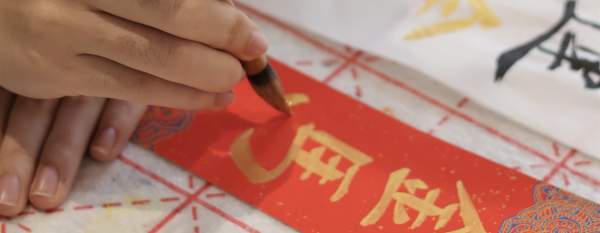 Make & Create: Art of Chinese Calligraphy