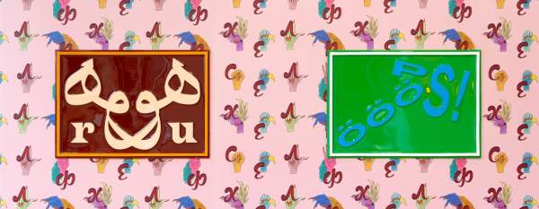 Saturday Guided Tour: Slavs and Tatars: 'The Contest of the Fruits'