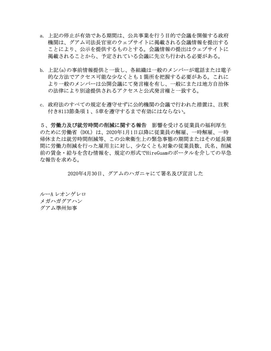 EO2020-11(4)