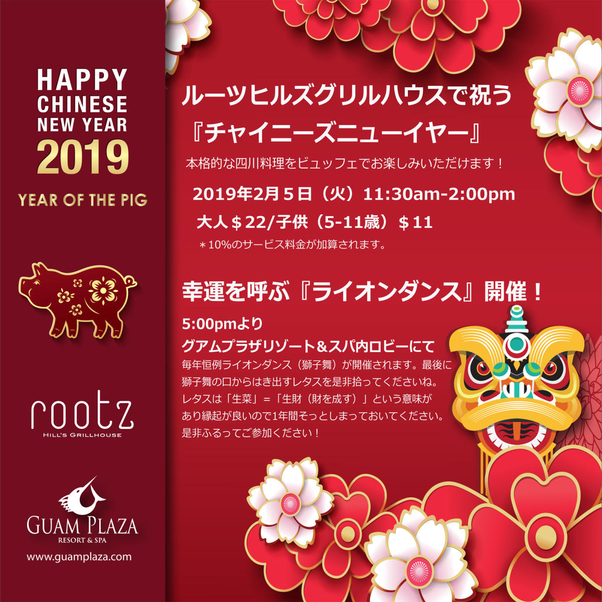 rootz20180201