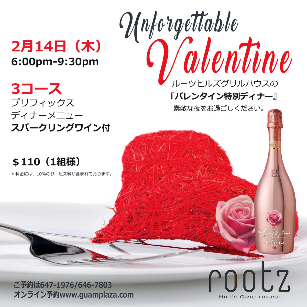 rootz20190201_v