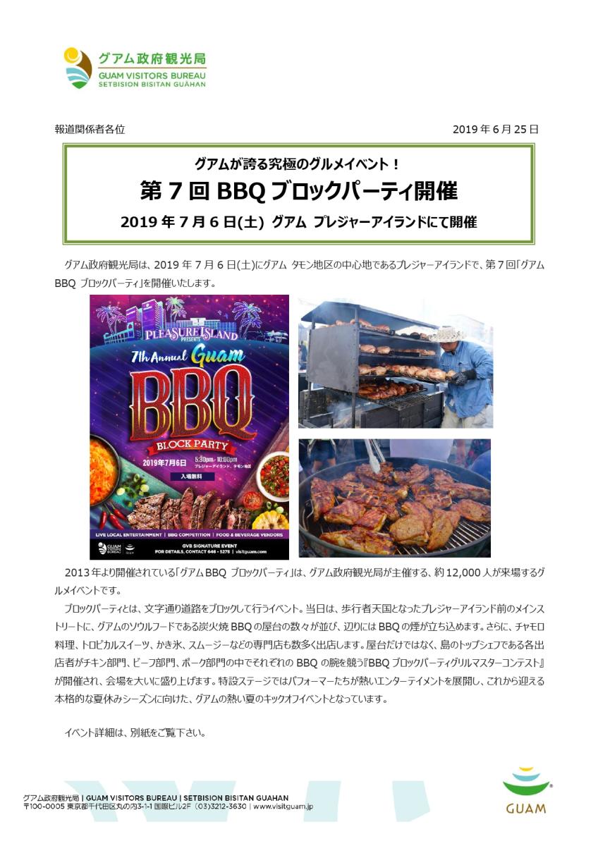 bbqblockparty1