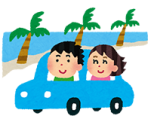 ドライブ