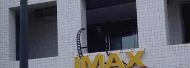 Entergy Giant Screen Theater