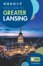 Greater Lansing Chinese Language Brochure Cover