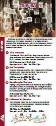 Antiques brochure
