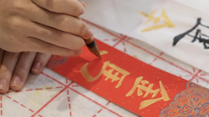 Make & Create: Art of Chinese Calligraphy at Aviva Studios