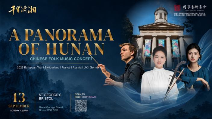 A Panorama of Hunan at St George's Bristol at St George's Bristol