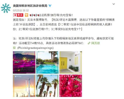 A weibo post for Visit Greater Palm Springs.