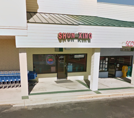 Shun Xing Chinese Restaurant Southern Shores Nc 27949
