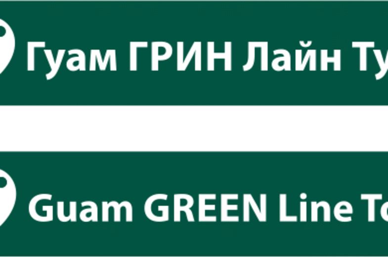 Guam GREEN Line Tours- logo