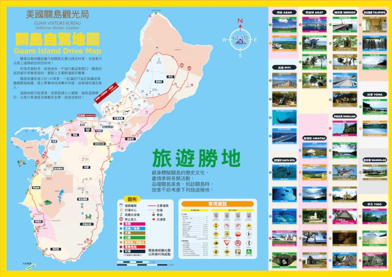 關島自駕地圖2
