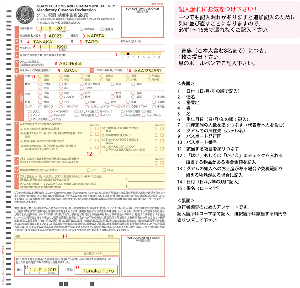 custom form 2017