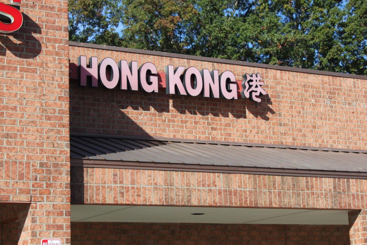 Hong Kong Chinese Restaurant