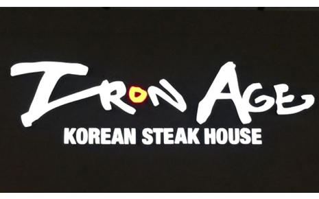 Iron Age Korean Steak House Sandy Springs Ga 30342