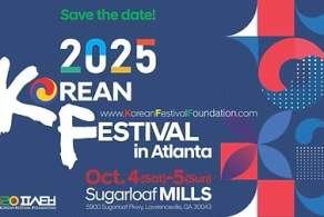 2025 Atlanta Korean Festival Foundation
