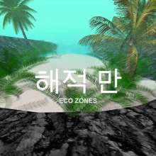 Blank Banshee - Eco Zones [2/6]