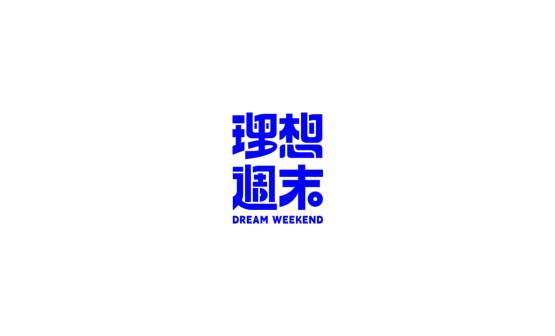 Welcome to Zhuhai Hengqin Dream Weekend Culture Media Co., Ltd.