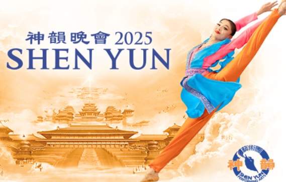 Shen Yun