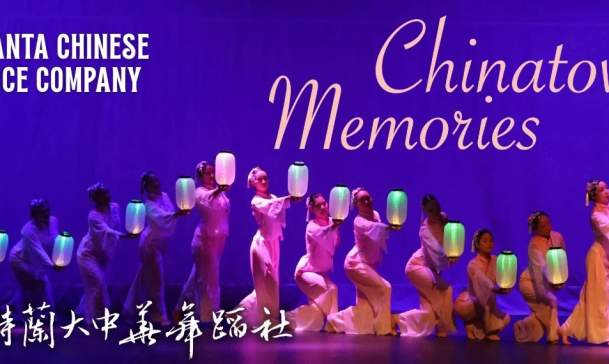 Chinatown Memories – (Atlanta Chinese Dance Company)