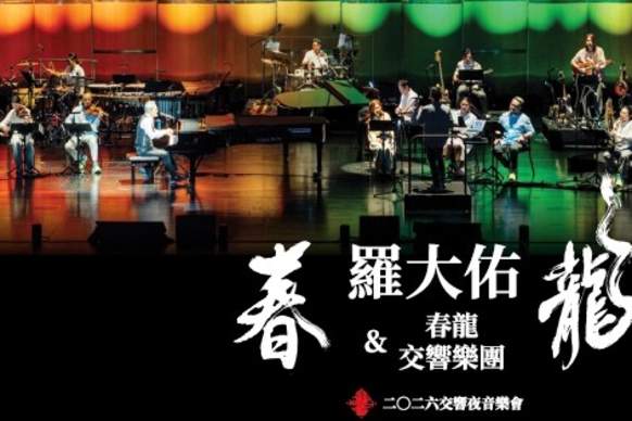 Lo Ta You & Chun Long Symphony Orchestra