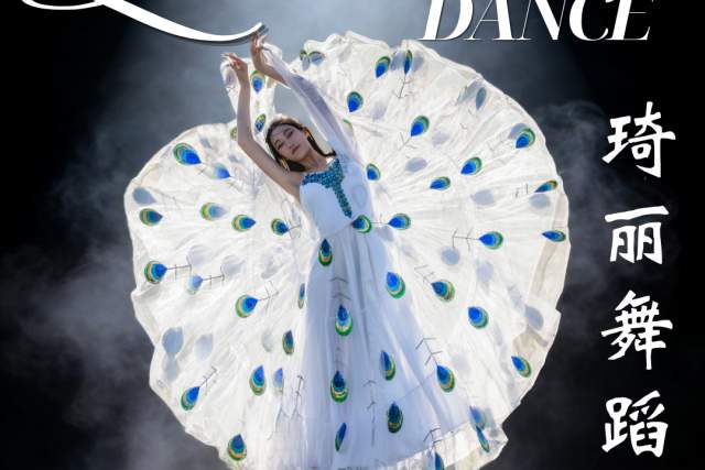 QiLi Dance Showcase