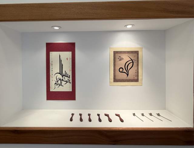 The Art of the Brush and the Reed by Haji Noor Deen | Arabic Calligraphy Exhibition
