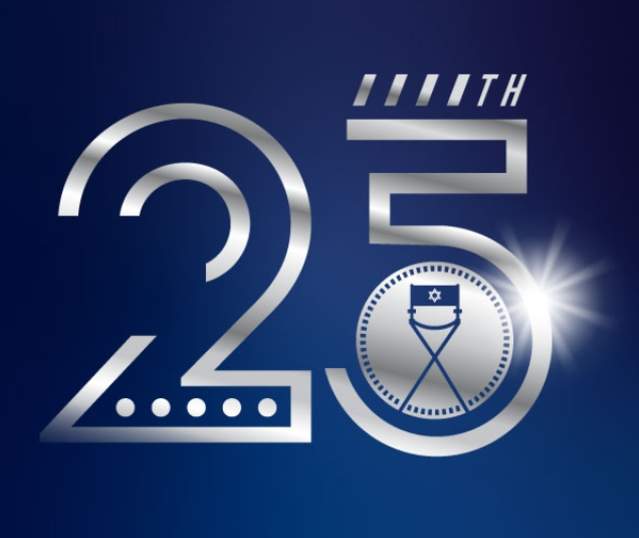 Logo for the 25th annual Atlanta Jewish Film Festival