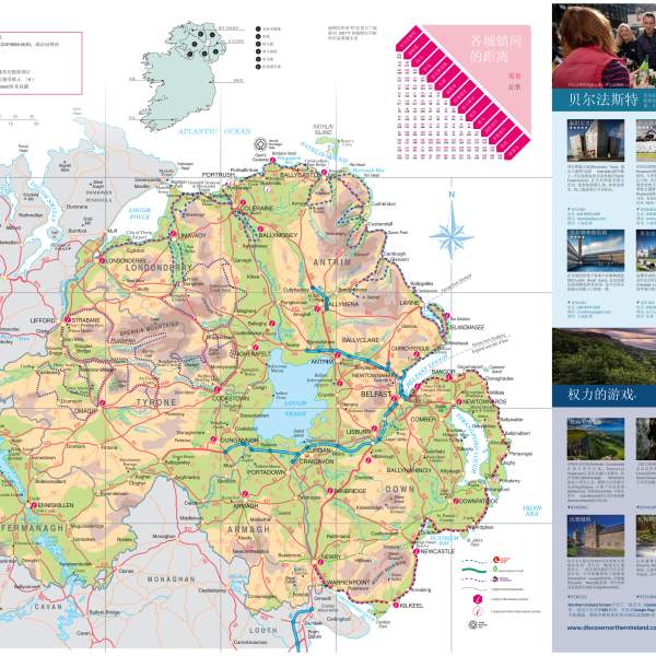 Northern Ireland Visitor Map in Chinese