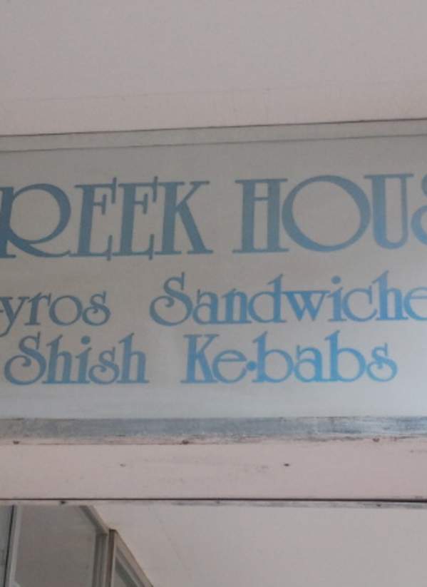 The Greek House