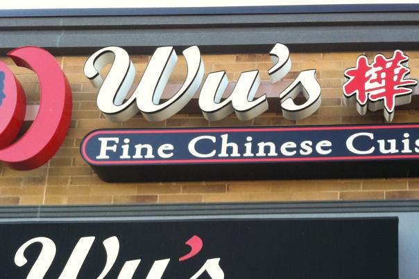 Sign above the entrance to Wu's Fine Chinese Cuisine in Fort Wayne, Indiana