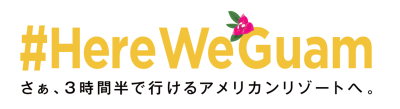 #HereWeGuam logo