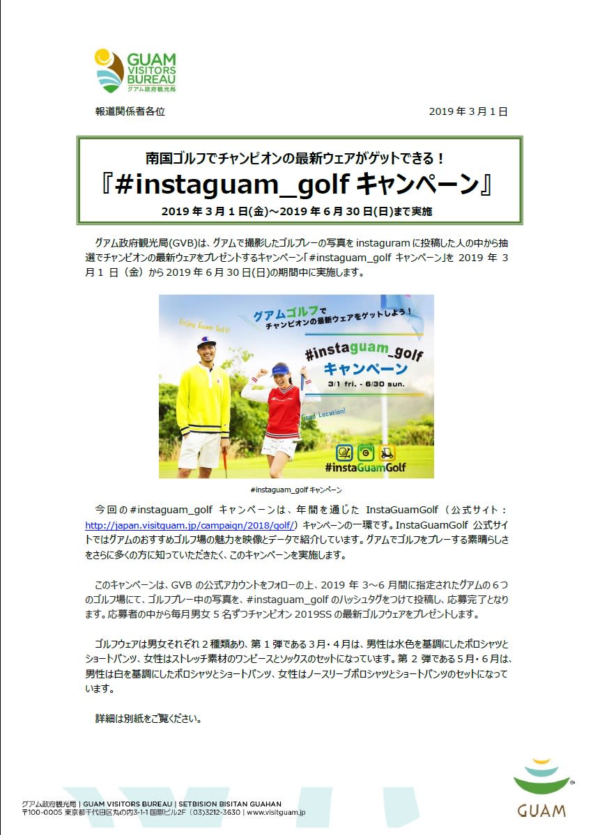 instaguam_golf1