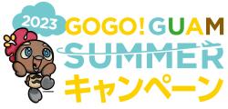 gogoguam_summer_4