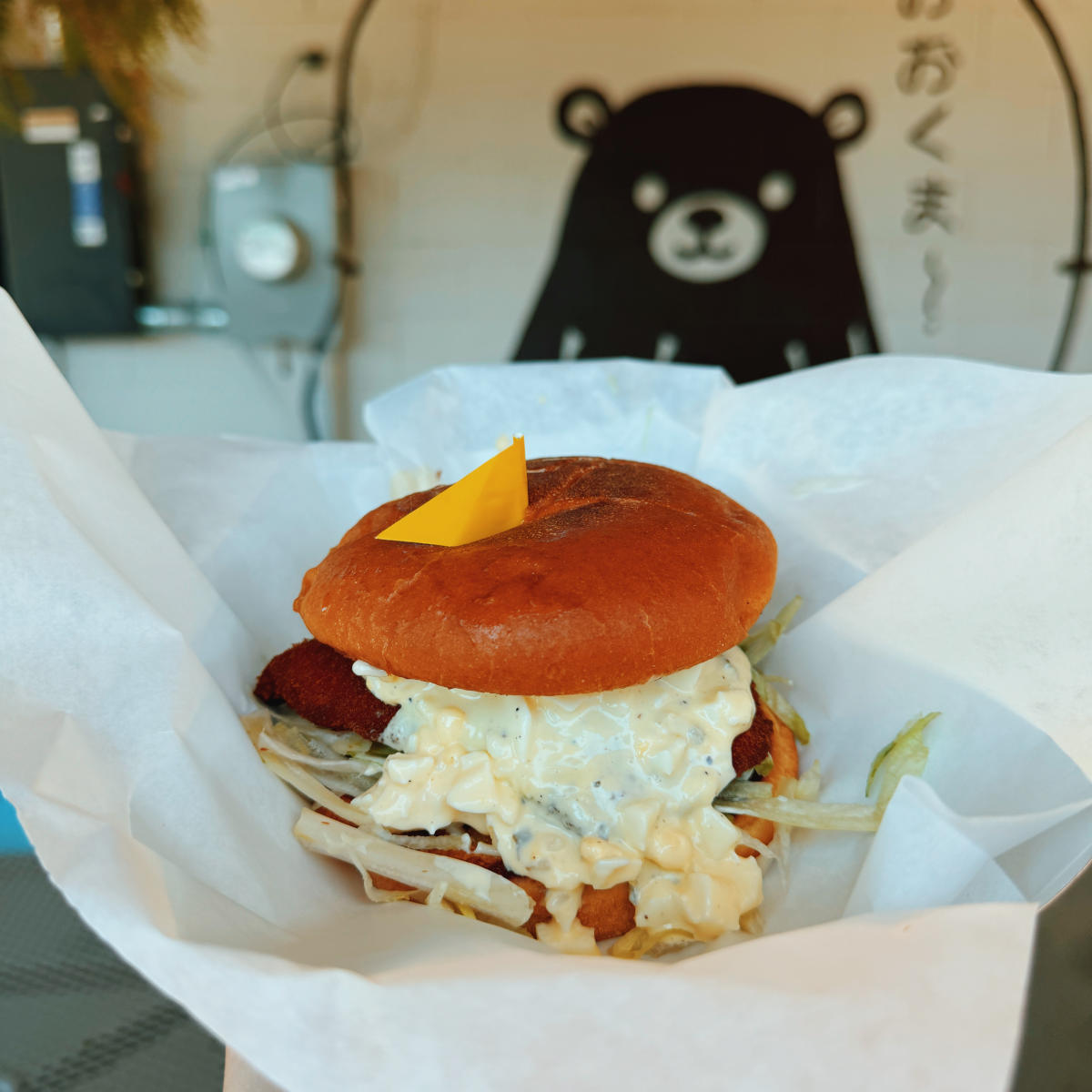 Ookuma Burger