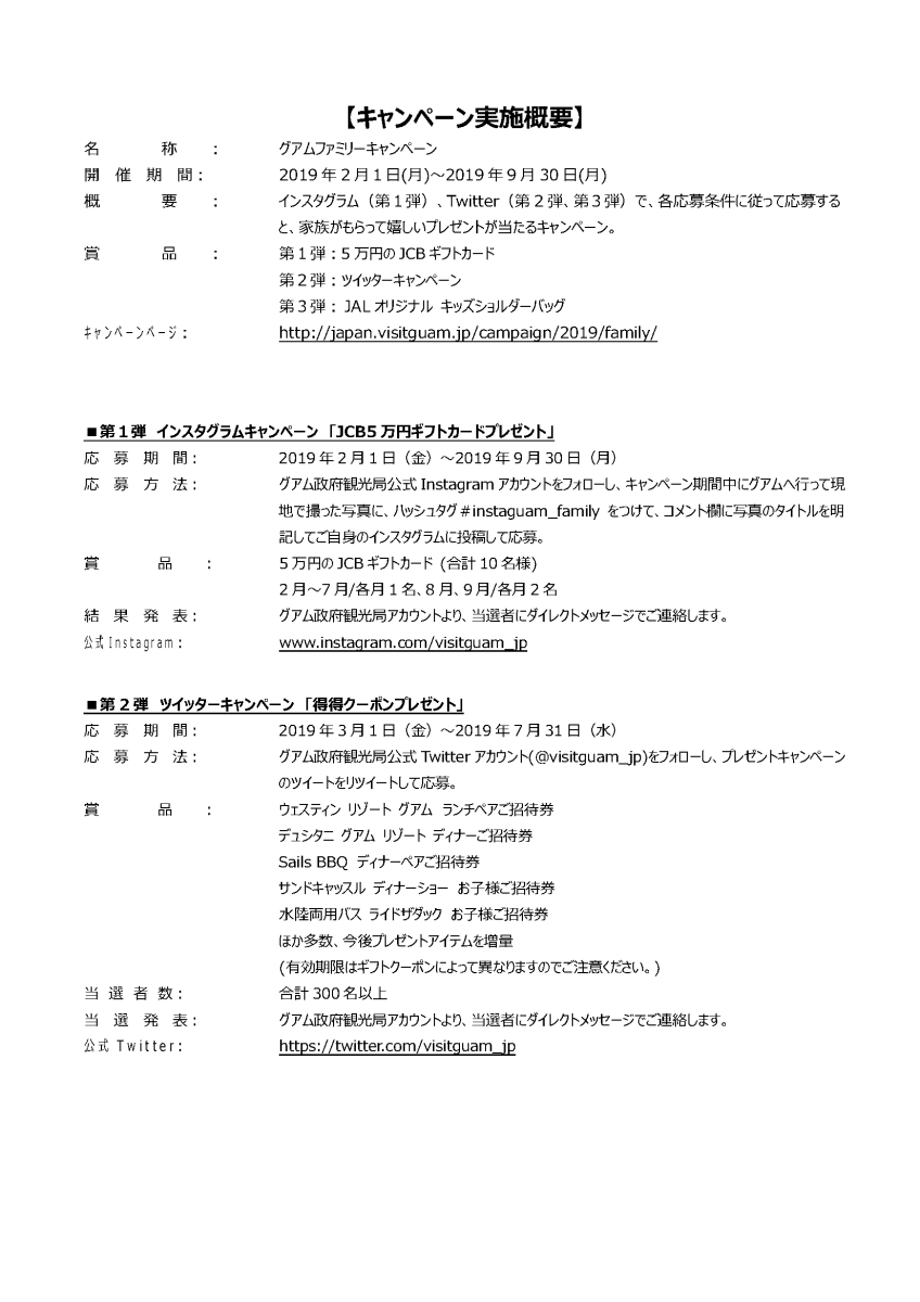 family campaign2