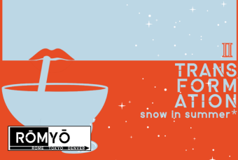 Romyo Rite II: Transformation