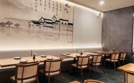 Jiang Nan Chinese Fusion | Gwinnett County, GA