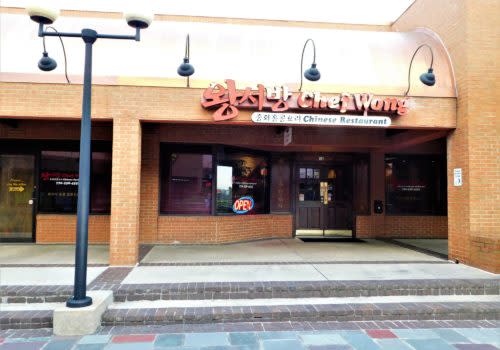 outside Chef Wong Chinese restaurant