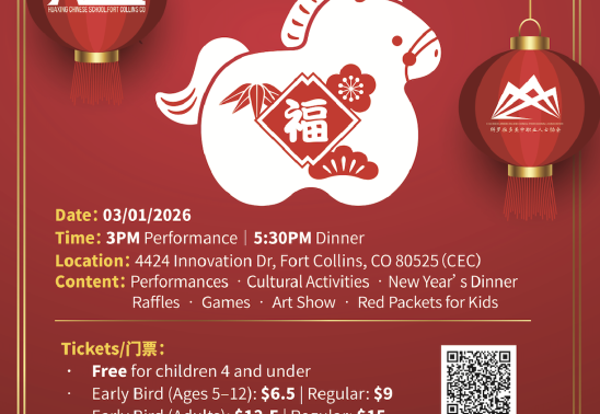 2026 Lunar New Year Celebration