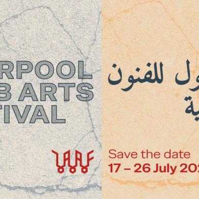 Promotional graphic for Liverpool Arab Arts Festival, featuring bilingual English and Arabic text on a textured blue and sand‑coloured background, with the festival title and ‘Save the date: 17–26 July 2026’ displayed alongside the LAAF logo.