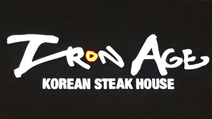 Iron age clearance korean bbq