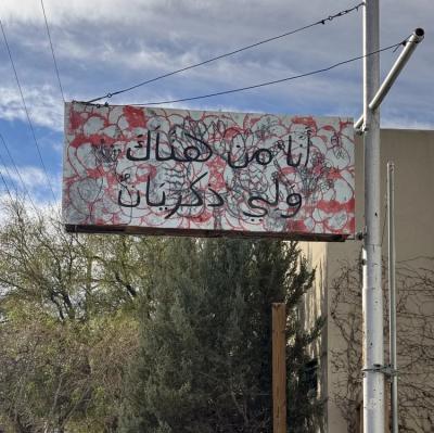 Newcomer Sign (friends of the orphan signs)