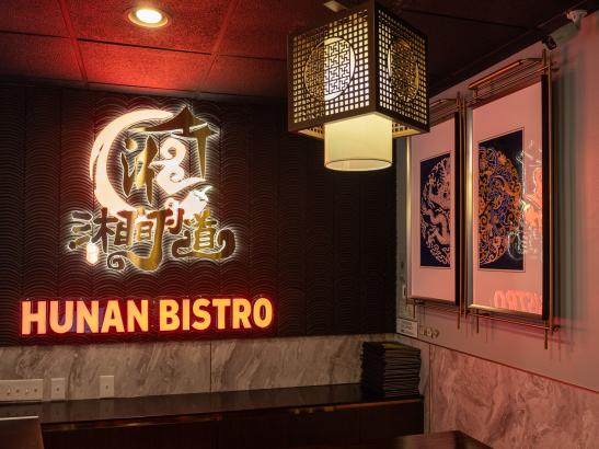 Hunan Bistro | credit Experience Rochester