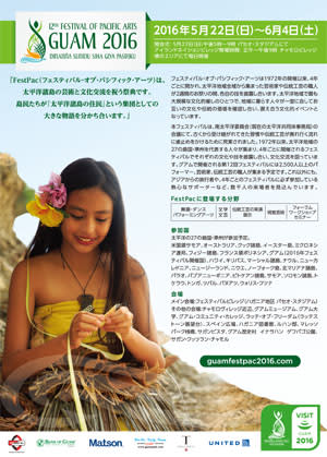Festpac flyer