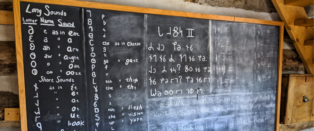 Deseret Alphabet in Schoolhouse | FHSP