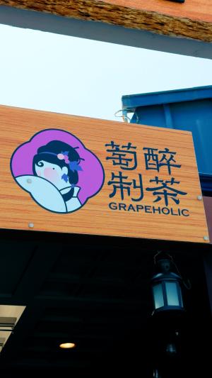 Grapeholic Boba