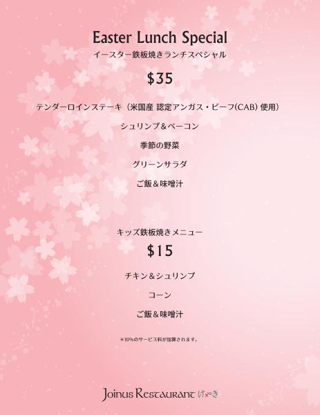 keyaki menu