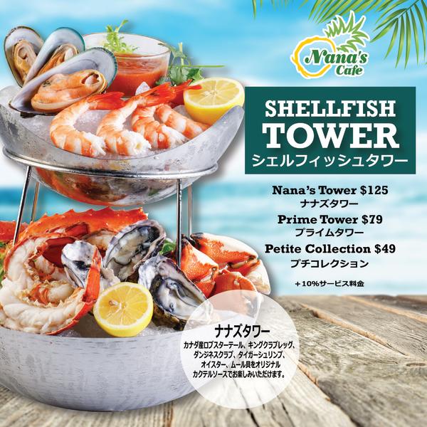 shellfish tower