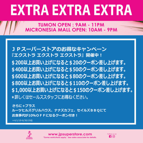 extraextraextra